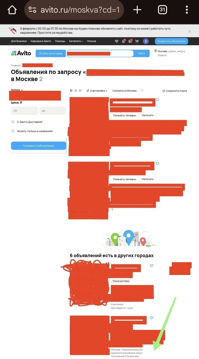 Авито стародеревянковская все объявления