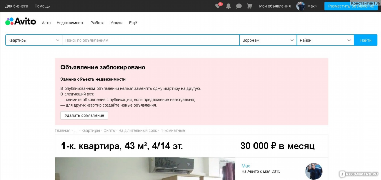 Авито суровикино доска объявлений