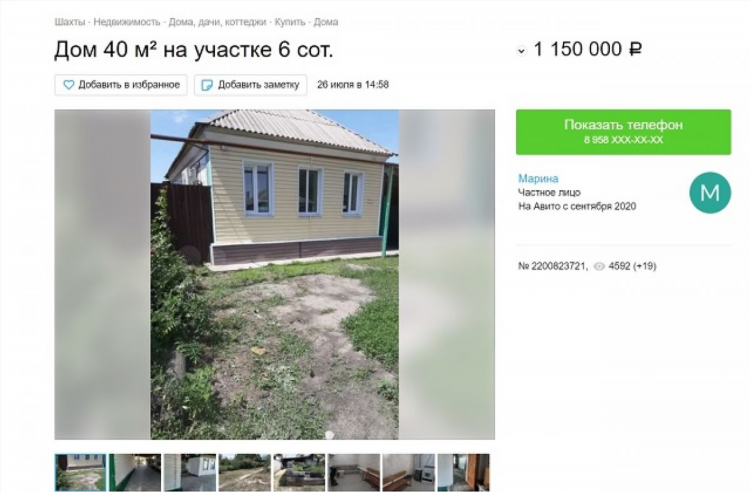 Авито томск доска бесплатных объявлений дача