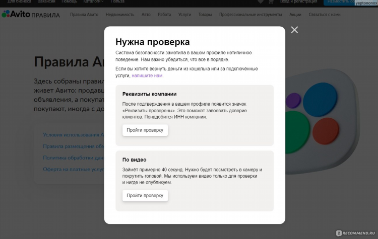 Авито тоншаево все объявления
