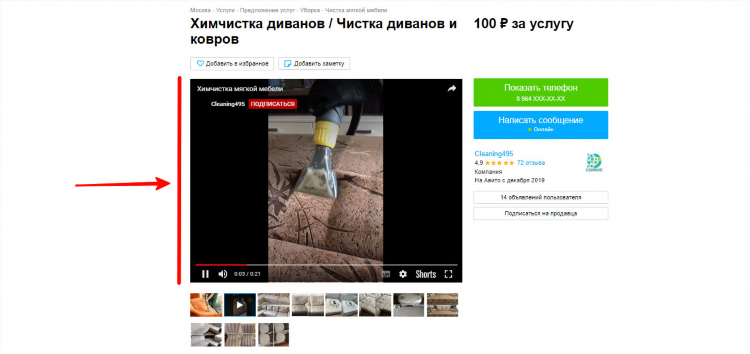 Авито требует оплатить объявление почему