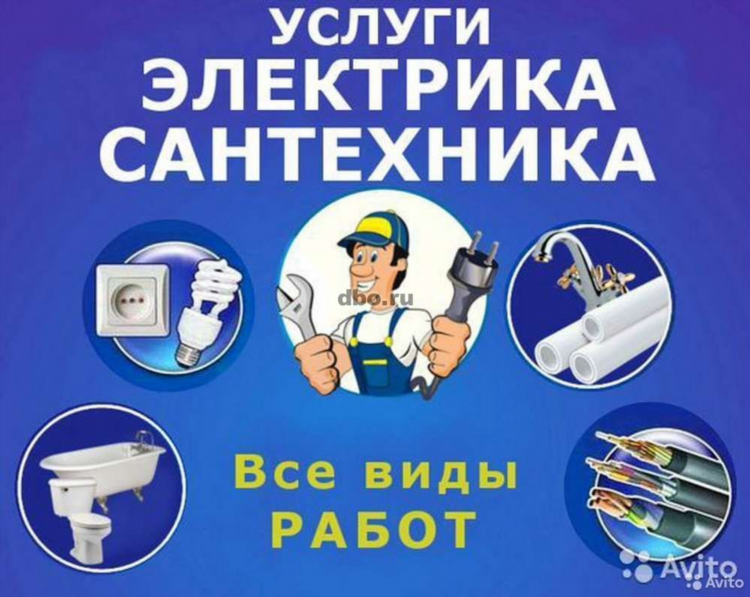 Авито в ейске доска бесплатных объявлений