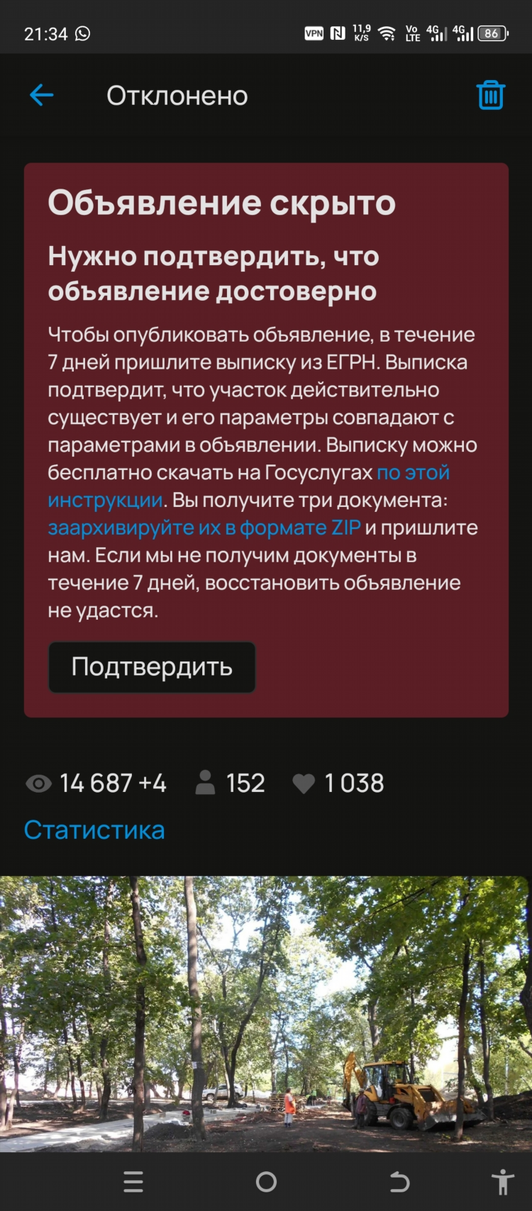 Авито в тосно бесплатные объявления