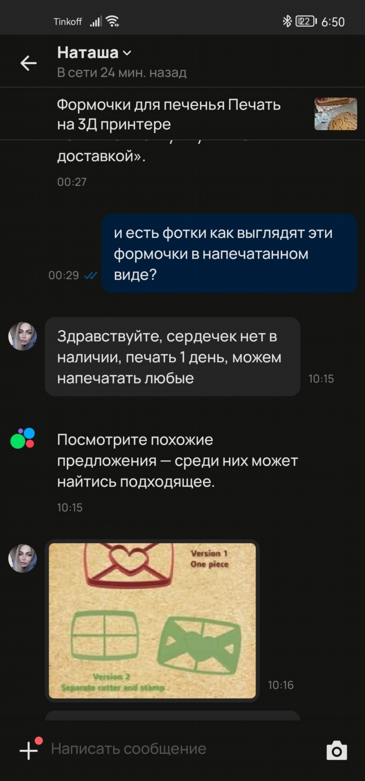 Авито валуйки объявления разное продажа