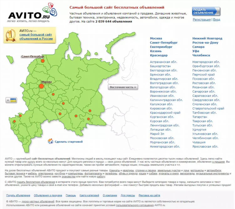 Авито вход на мою страницу мои объявления