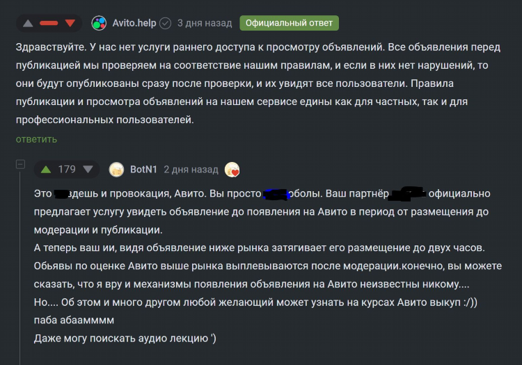Авито владивосток бесплатные объявления от частных лиц