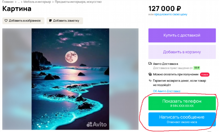 Авито волгоград личный кабинет мои объявления