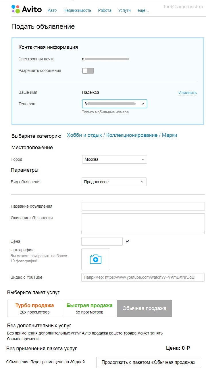 Авито волоколамск бесплатные объявления