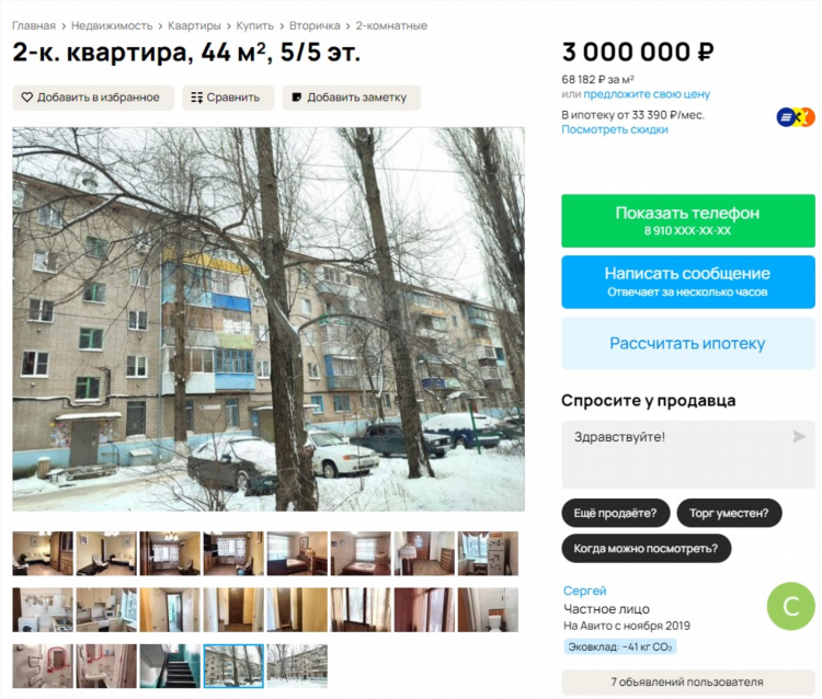 Авито воронеж бесплатные объявления воронежская область