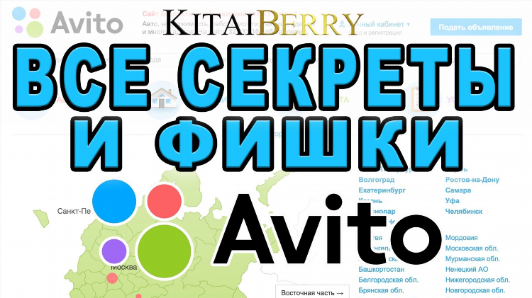 Авито воронеж доска объявлений от частных лиц