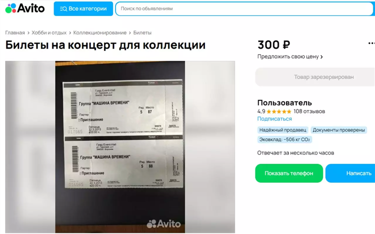 Авито воронеж воронежская область доска бесплатных объявлений