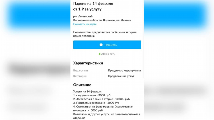 Авито воронежская область объявления купить