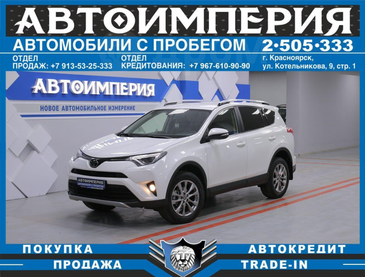Авто ру красноярск доска объявлений в красноярске