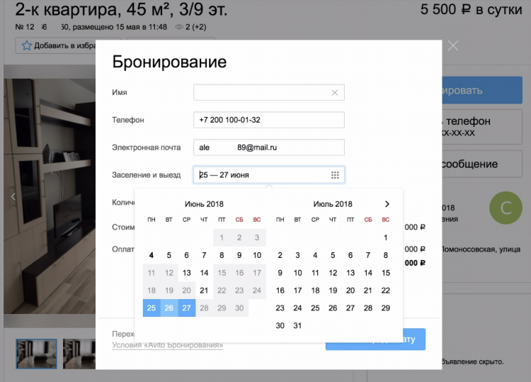 Азовская барахолка доска объявлений омская