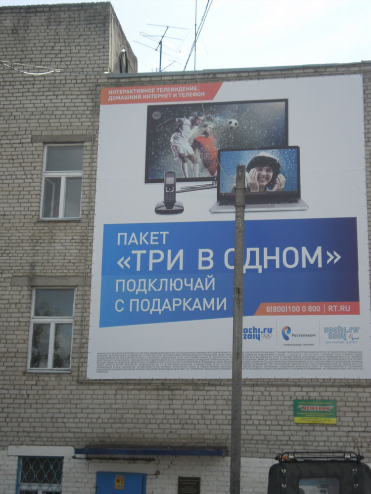 Баннерные объявления