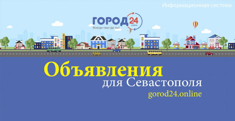 Бесплатная доска объявлений продаю квартиру