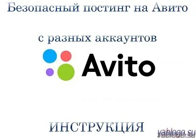 Бесплатно подать объявление на авито без регистрации