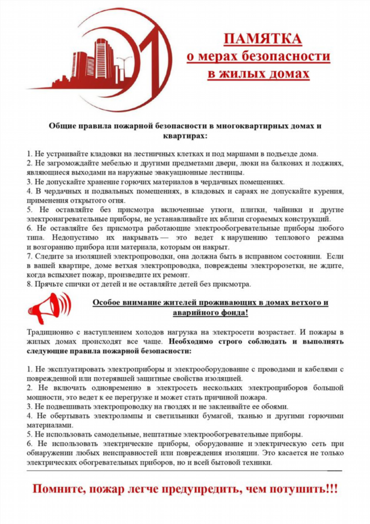 Безопасность доска объявлений