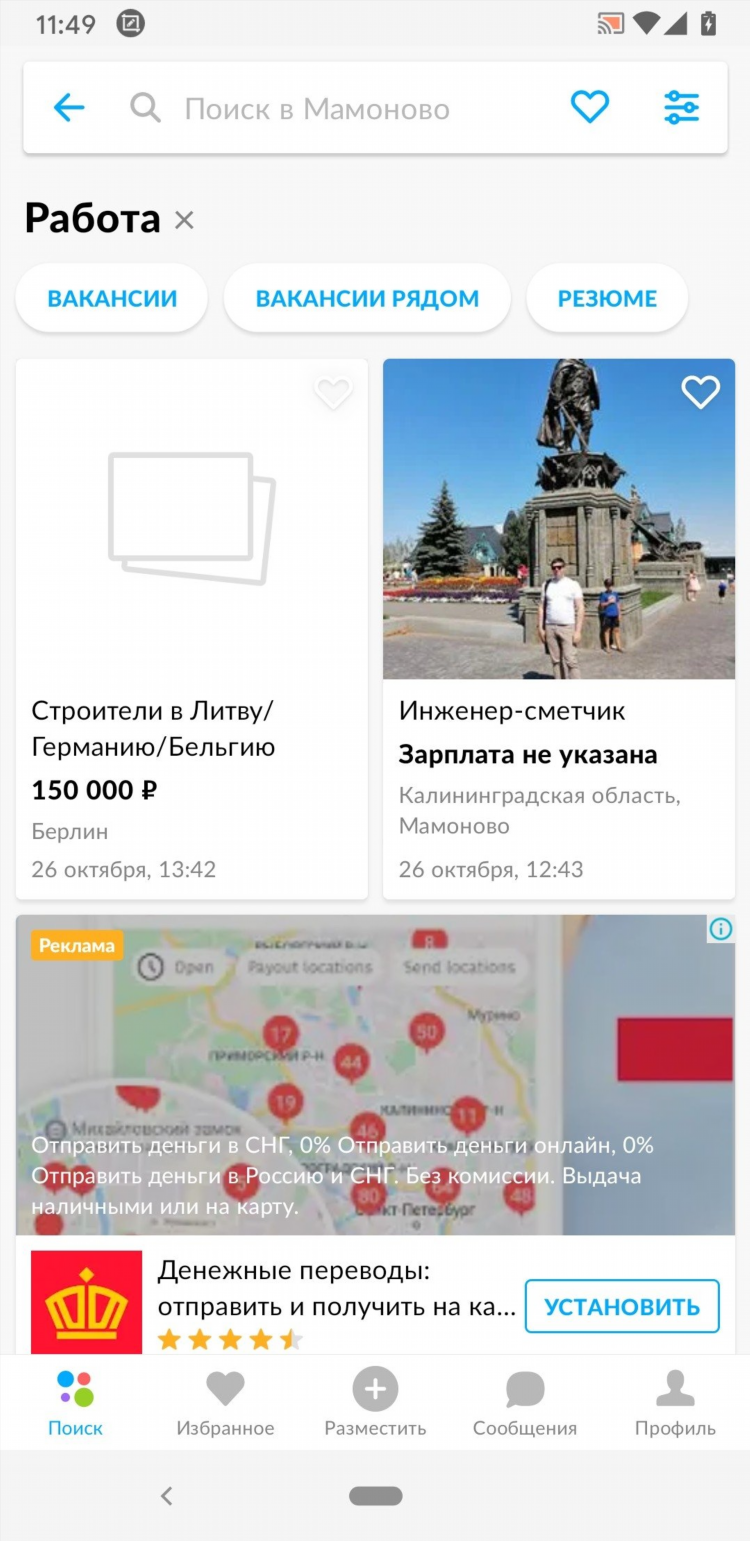Биробиджан авито услуги объявления