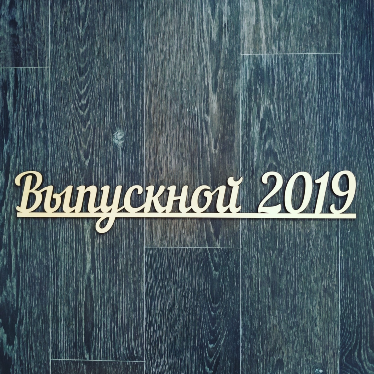Благрб объявления