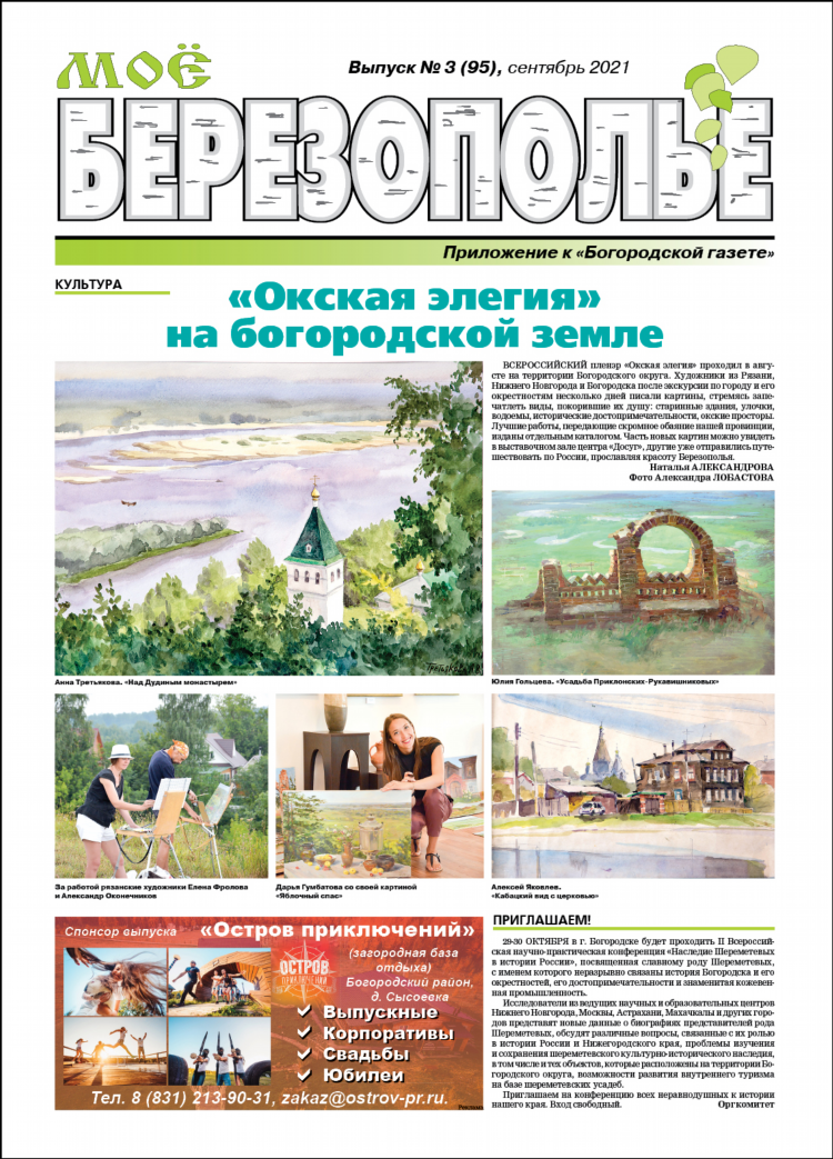 Богородск доска бесплатных объявлений