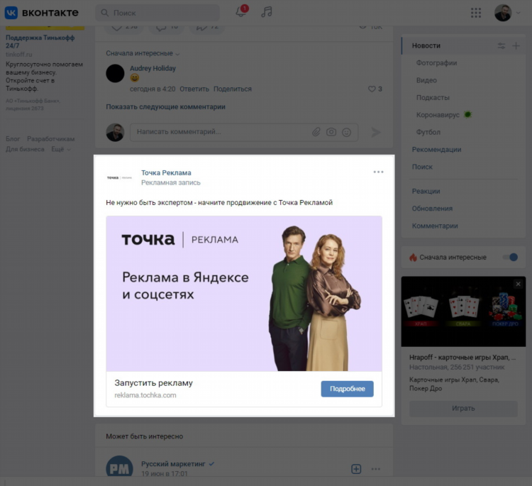 Большая доска объявлений в контакте
