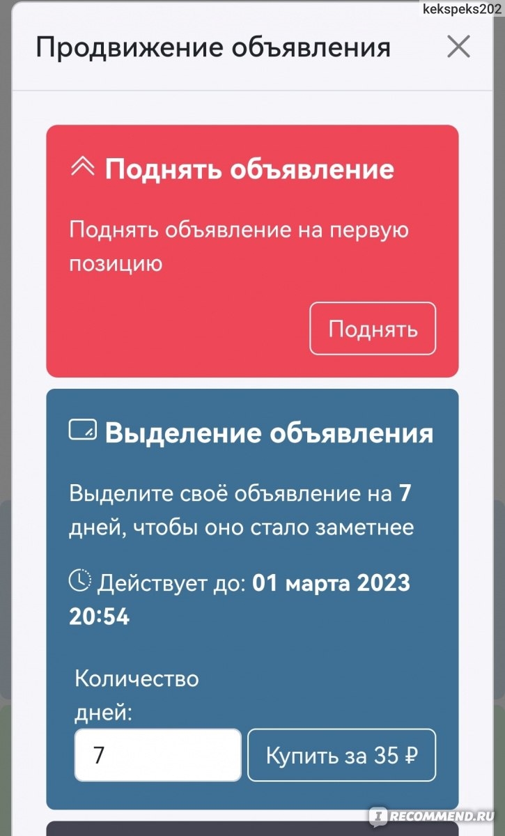 Быстро разместим объявления на досках объявлений