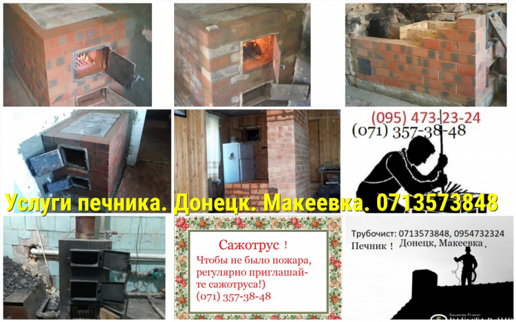 Частные объявления донецк