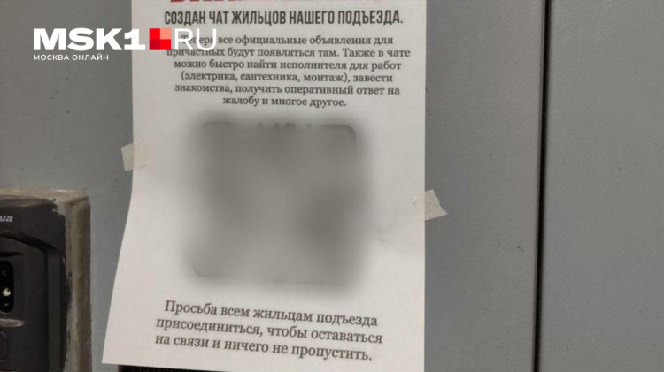 Чат объявлений
