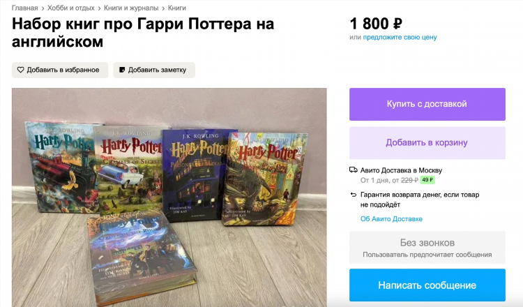 Что значит название объявления на авито