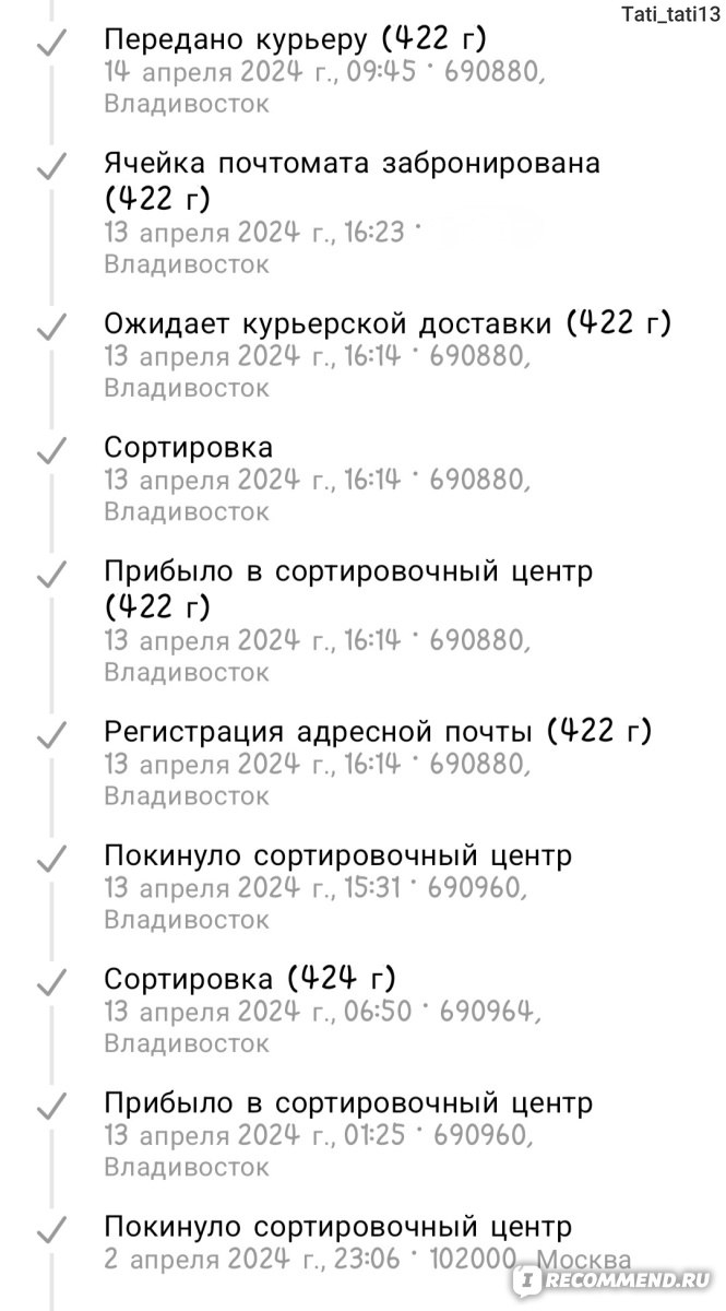 Что значит объявленная ценность на почте
