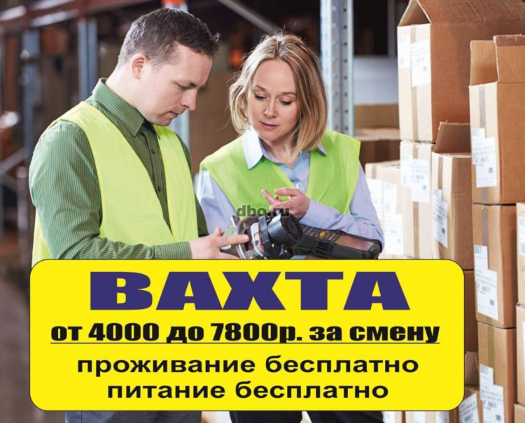 Дару дар москва доска объявлений