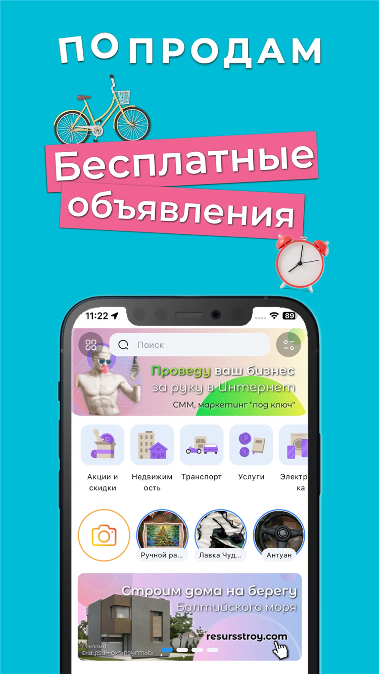 Дать объявление доска объявлений в иваново