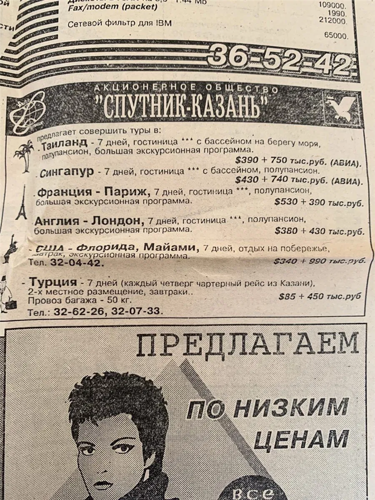 День в день газета объявлений