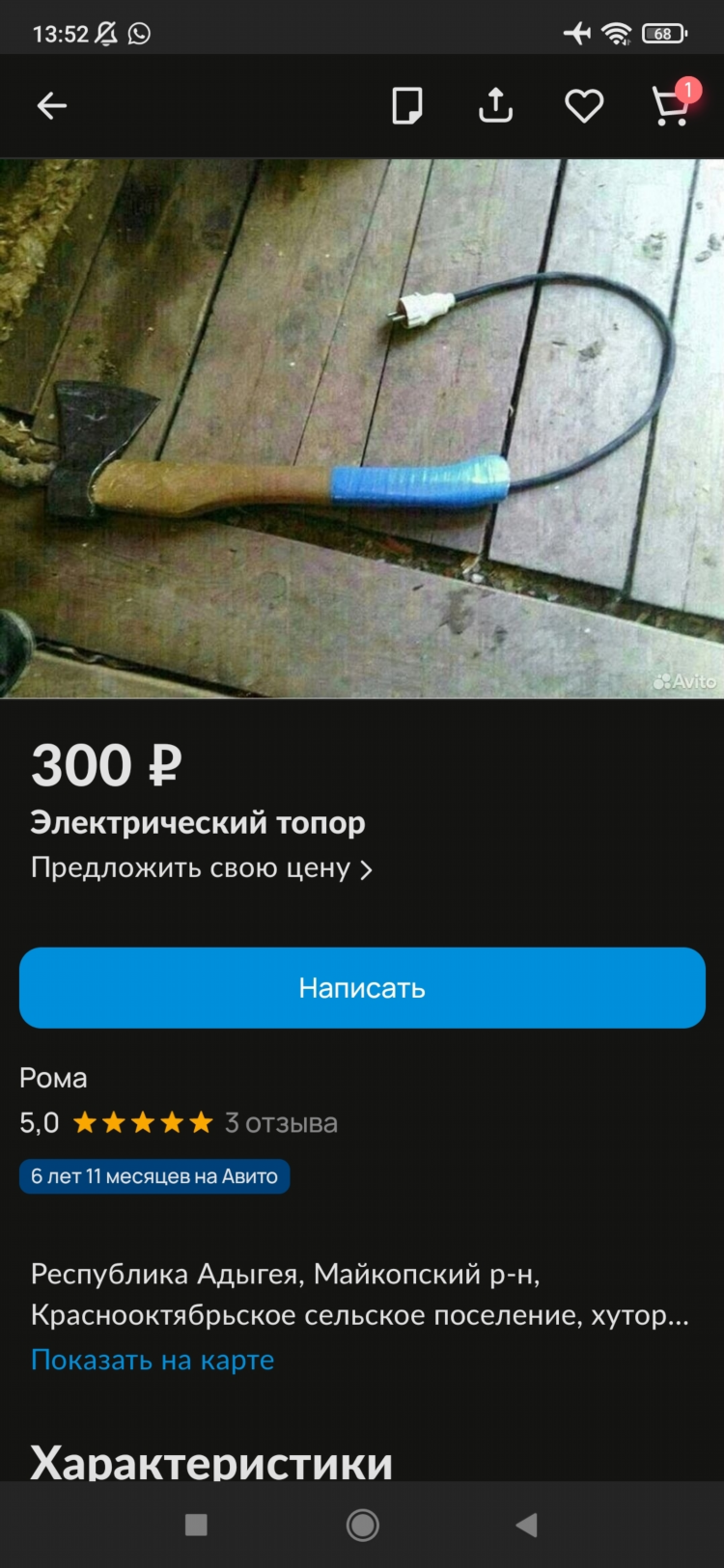 Доска бесплатных объявлений авито ханты