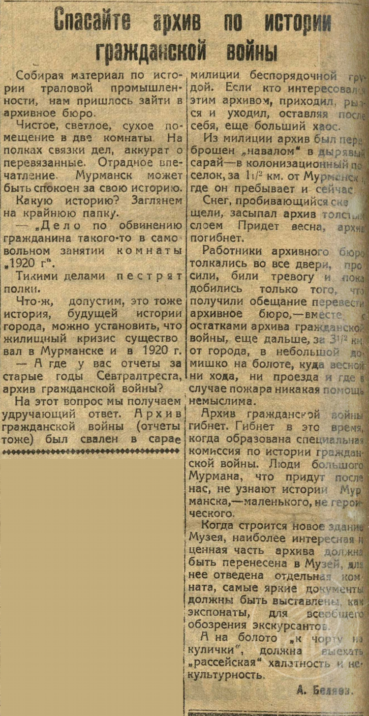 Доска бесплатных объявлений мурманская область
