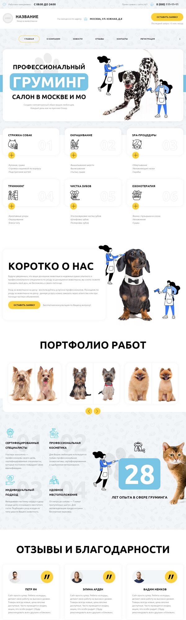 Доска бесплатных объявлений пермь животные