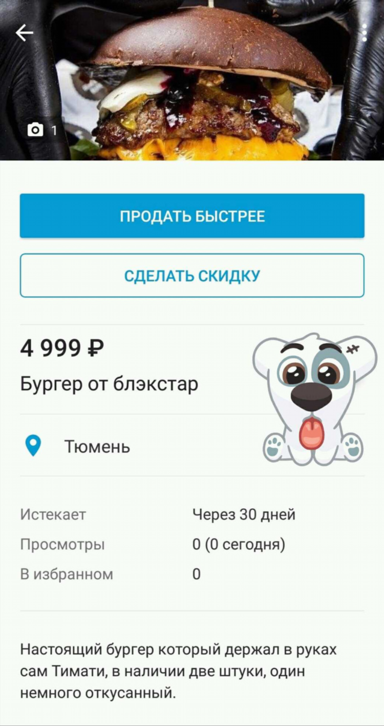 Доска бесплатных объявлений тюмень