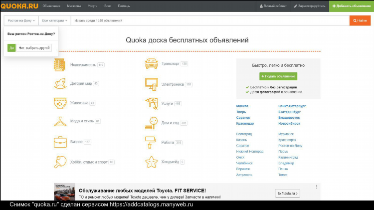 Доска частных объявлений подать объявление