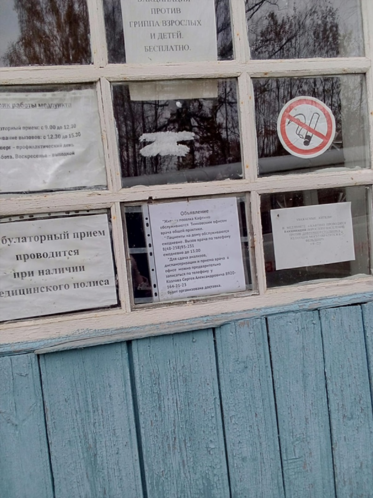 Доска эротических объявлений петербург