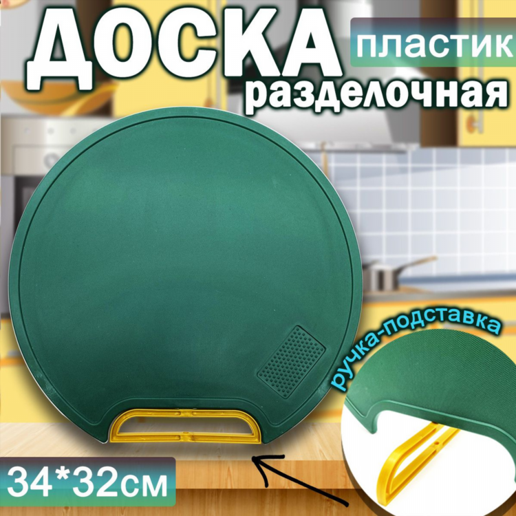 Доска объявление для овощей и фруктов