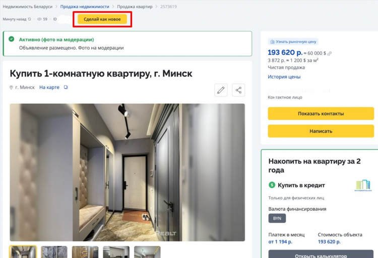 Доска объявление сниму комнату в москве
