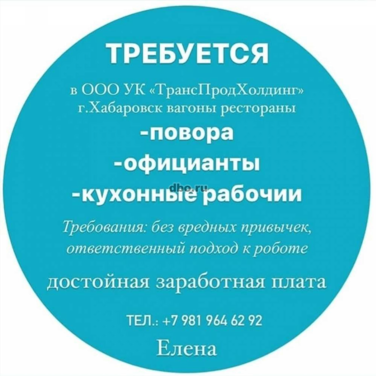Доска объявлений армавир работа вакансии