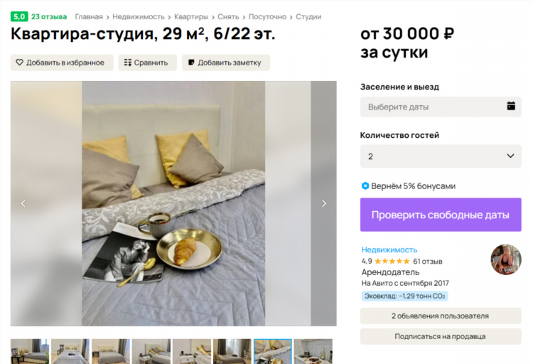 Доска объявлений авито продажа квартир