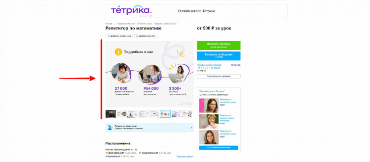 Доска объявлений большеречье авито