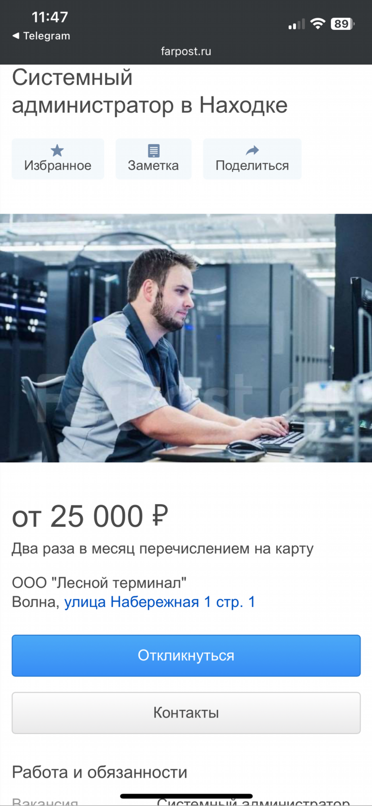 Доска объявлений больших размеров