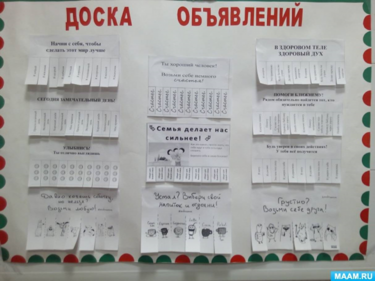 Доска объявлений bulletin board