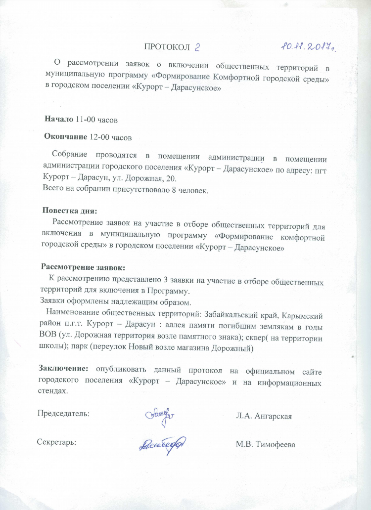 Доска объявлений дарасун одноклассники