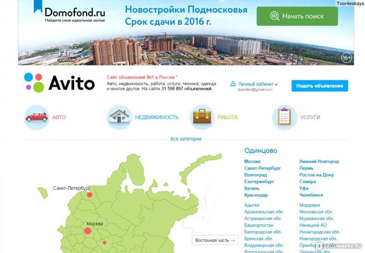 Доска объявлений екатеринбург без регистрации бесплатно