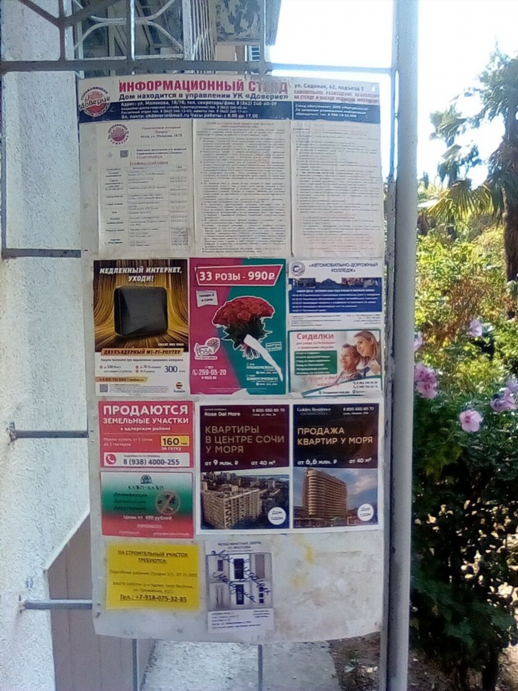 Доска объявлений ежедневной оплатой